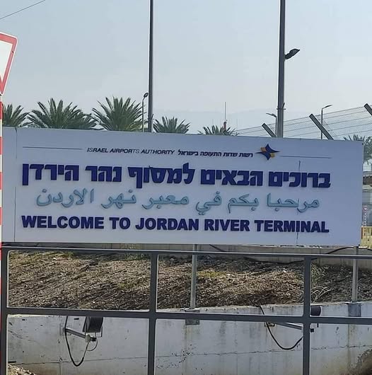 Sheikh Hussein Jordan River Terminal border crossing sign